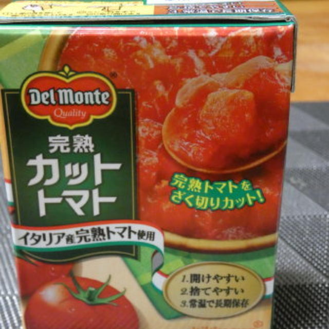 デルモンテ完熟カットトマト3gでラタトゥイユ By 小町さん レシピブログ 料理ブログのレシピ満載