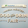 * 第5回 Ameba Meister FOOD&amp;DRINKフェア♪