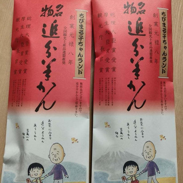 お土産持って両親に会いに＼(^o^)／