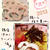 冷たぁい鶏塩ラーメン《梅大葉鶏ハムレシピ付》