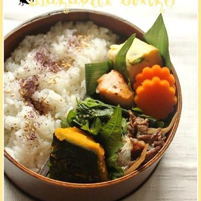 ワタシ弁当✿牛肉とごぼう炊いたん