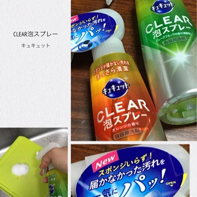 スポンジフリーって便利♡..