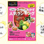 【雑誌掲載】『レシピブログmagazine Vol.12 春号』予約開始です♡