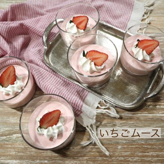 旬のイチゴで簡単おやつ！ふんわり甘酸っぱい♡いちごムース#michill