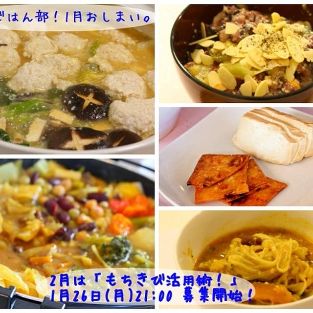 【10分で家の冷蔵庫に眠っているもので作れる簡単メニューがあります！】 夜遅ごはん部1月～料理写真～