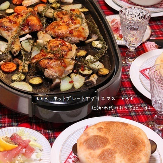 今年も！　ホットプレートで気軽にクリスマス