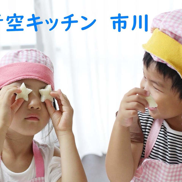 【複製】青空キッチン市川♪9月メニューのお知らせ