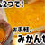 みかん2つで簡単！お手軽みかんゼリー＼(^o^)／