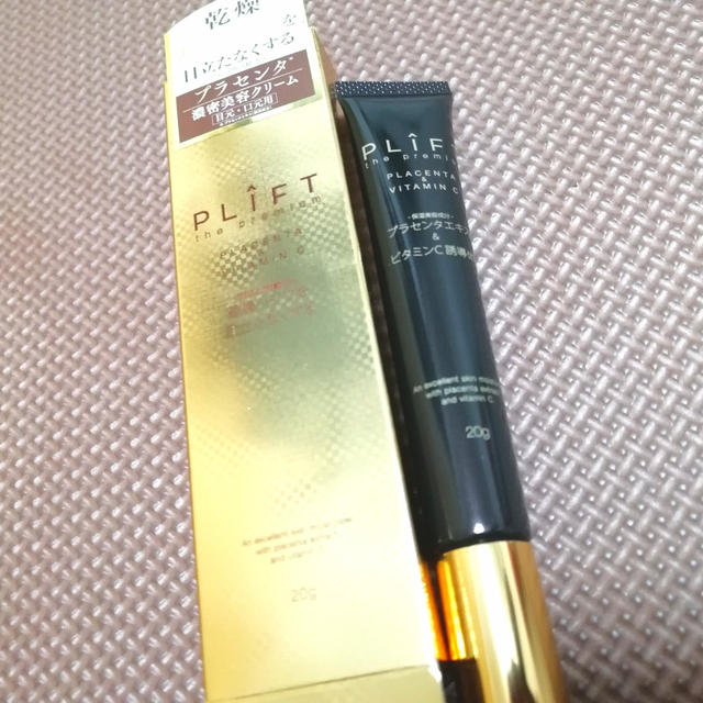 PLIFT PRアイクリーム