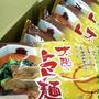 家庭でオリジナル「太陽のトマト麺」作りにチャレンジ！
