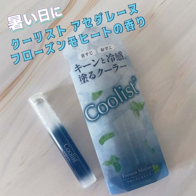 ☆ クーリスト アセダレーヌ （フローズンモヒートの香り）☆