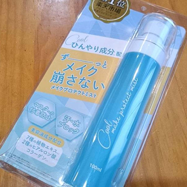 メイクをどうしても崩したくない( ；∀；)