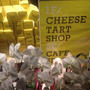 【自由が丘】BAKE CHEESE TART　ベイク　チーズ　タルト　焼きたてチーズタルト