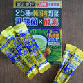 ◎金の青汁25種の純国産野菜乳酸菌×酵素(日本薬健)サンプル百貨店RSP57