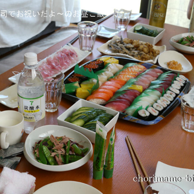 めで・鯛！でお祝い昼ご飯。