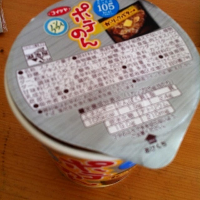 ポテのん 105カロリー