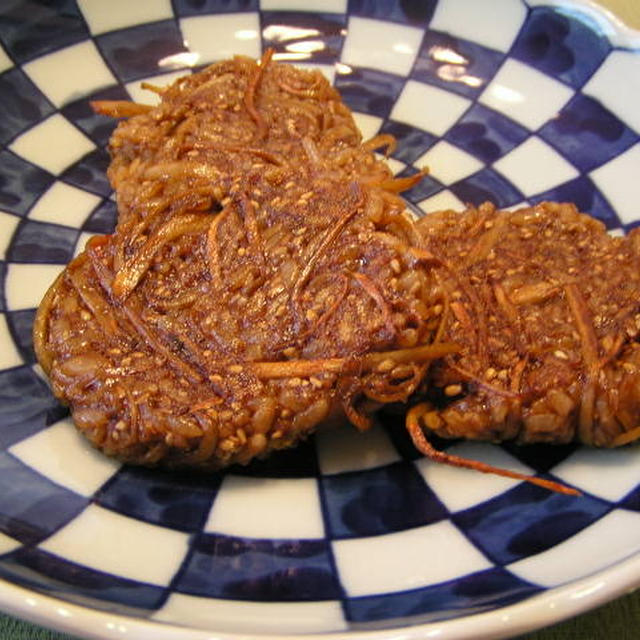 味噌きんぴらゴボウのお焼き