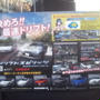 お台場　ドリフト等をした車のショー