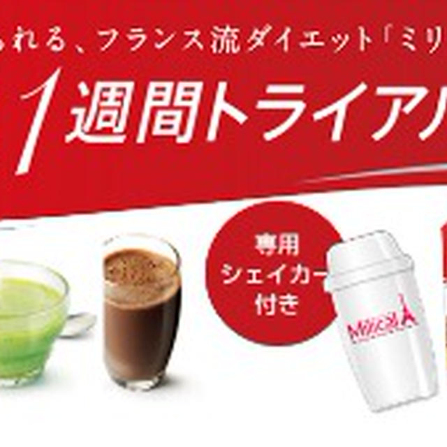 美味しく満腹感のダイエット！