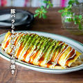 リーズナブルだけど食べ応え抜群！豚バラともやしのとん平焼き（レシピ）
