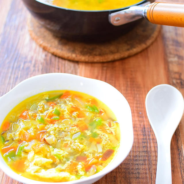 【食べるスープ】ボリューム満点！カレーコンソメスープのレシピ