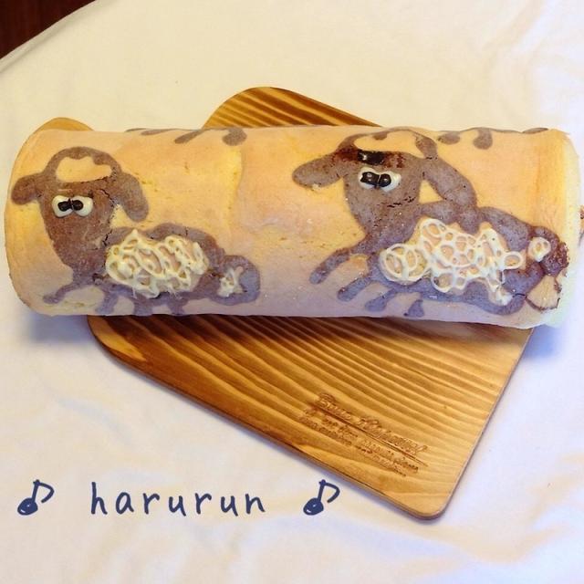 ひつじのショーンのロールケーキ By Harurunさん レシピブログ 料理ブログのレシピ満載