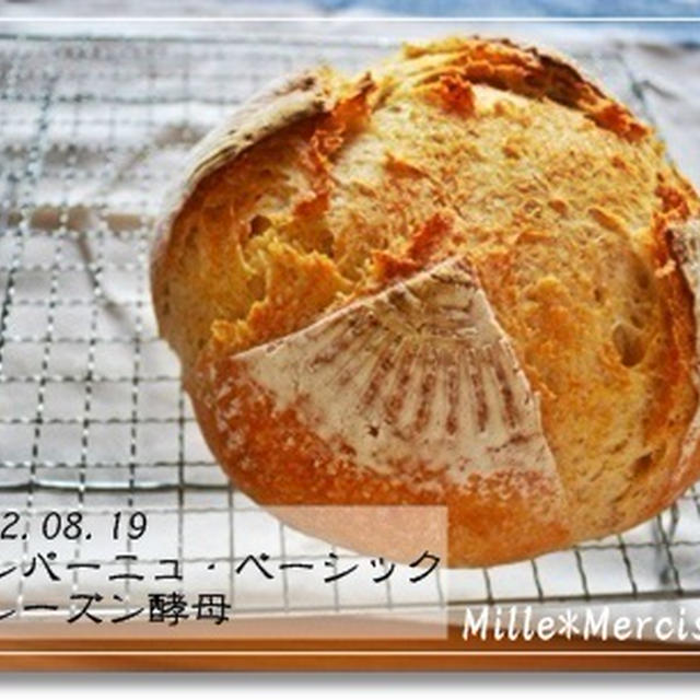 レシピ本全制覇☆自家製酵母のパン教室