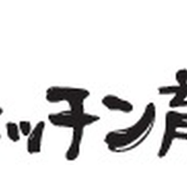 レンジで1分半の卵サンド♪ゆうがたGet!