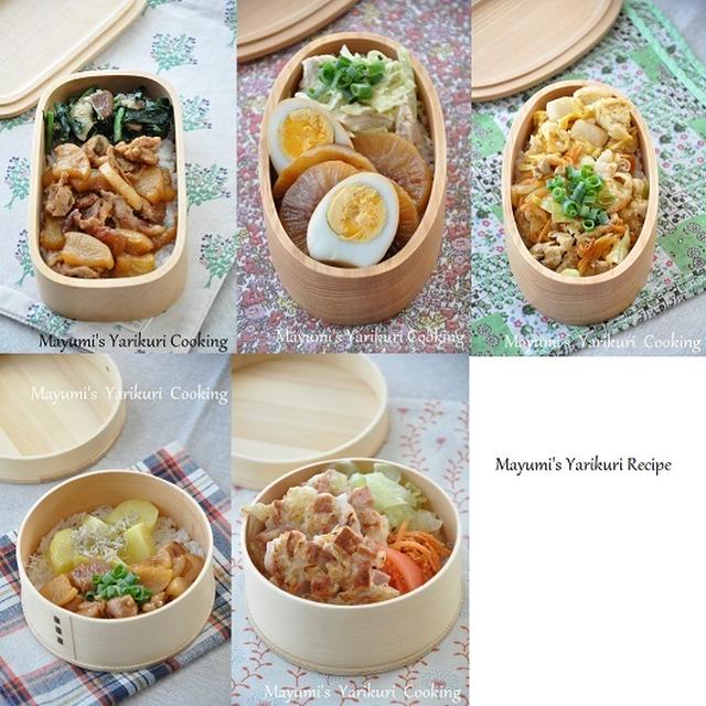 【1週間おうちごはん】2人暮らしの“お弁当”記録