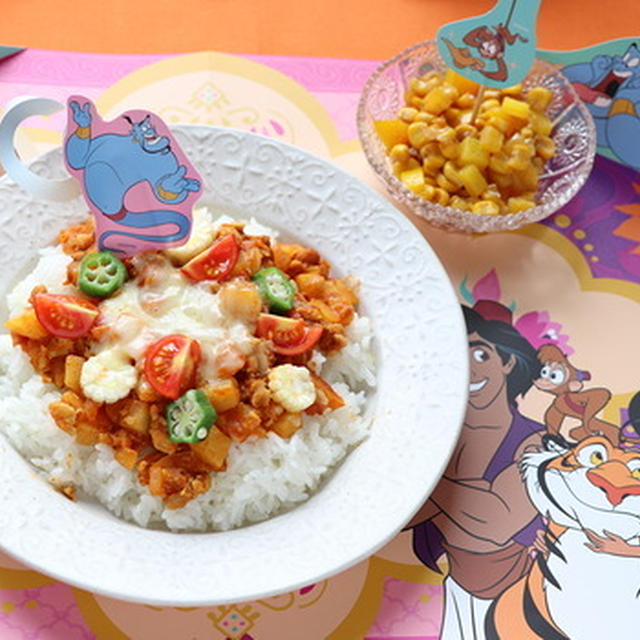 KitOisix＜アラジン＞「夏野菜のチーズドライカレー」「コーンとパプリカの黄金ソテー」
