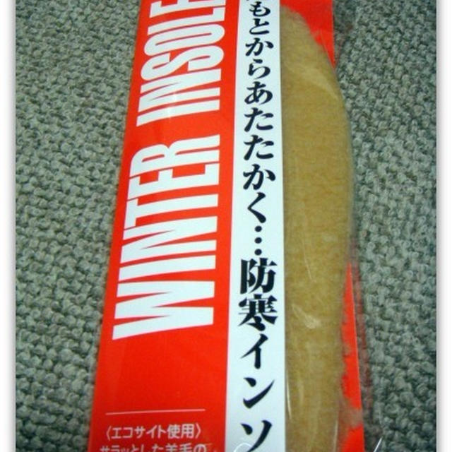 寒さ対策に