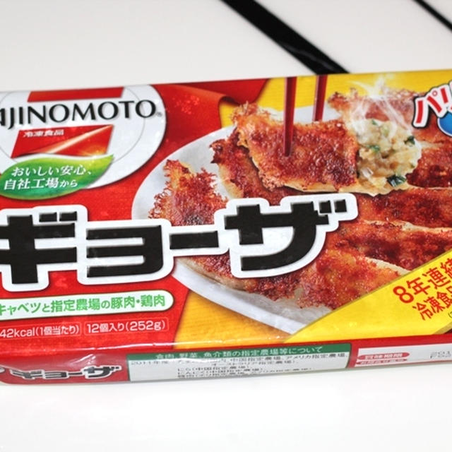味の素『日本一の餃子のタレ選手権』のお知らせ