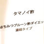 第54回RSPin品川⑬