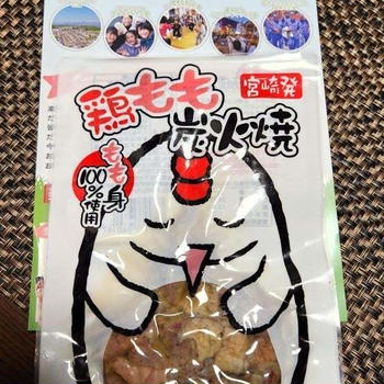 【ふるさと納税】宮崎県国富町 1000円　鶏もも炭火焼