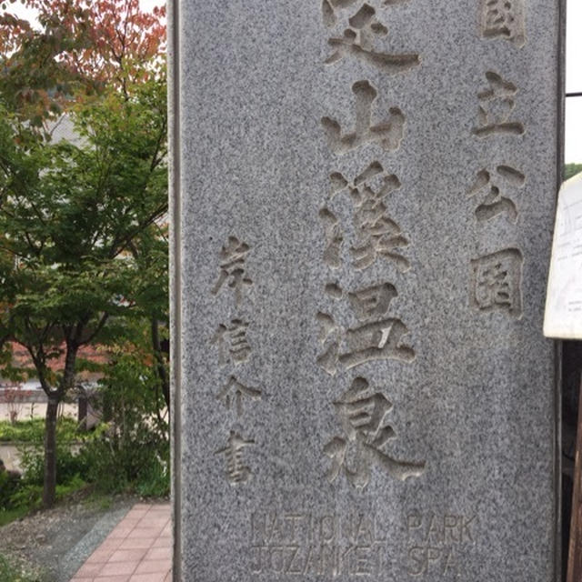 定山渓温泉続き 足湯編