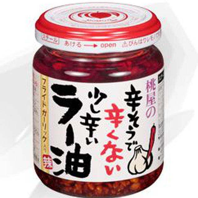 ラー油の話