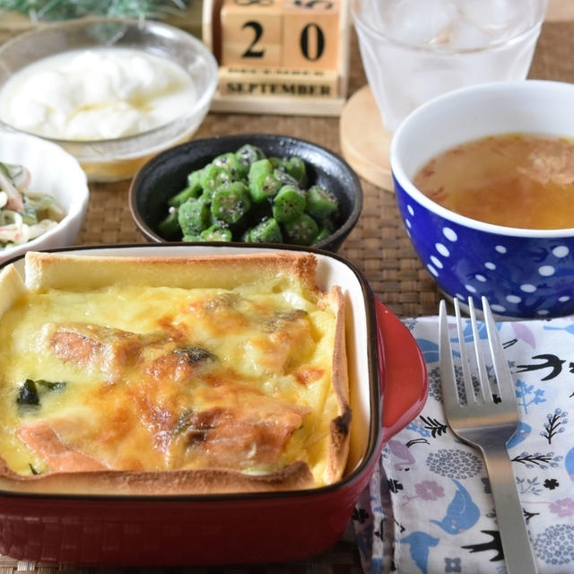 今日の晩ごはん　９月２０日　パンでキッシュ