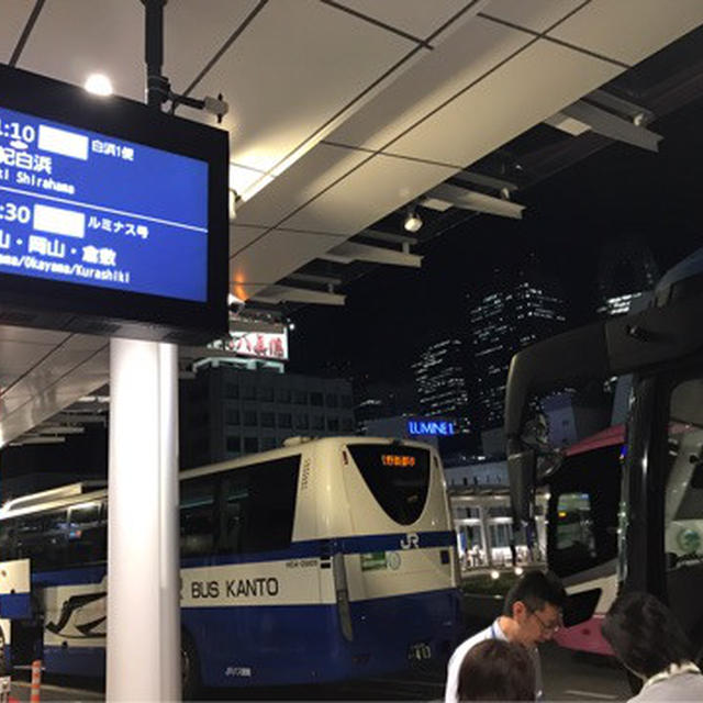 南紀白浜へ！