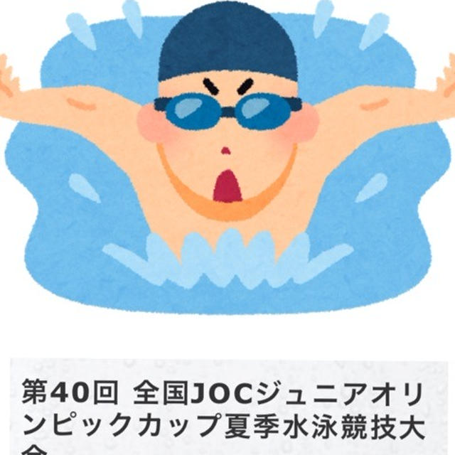 【選手サポート】広がる食トレ！ジュニアオリンピック銀メダル！