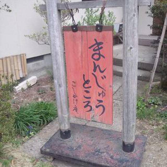 腰掛庵の絶品わらびもち♡