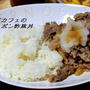 豚丼とごぼう＆チーズオムレツと親友