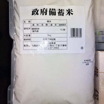 備蓄顔メシの放出