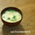 ♪ふわふわたまごの中華スープ