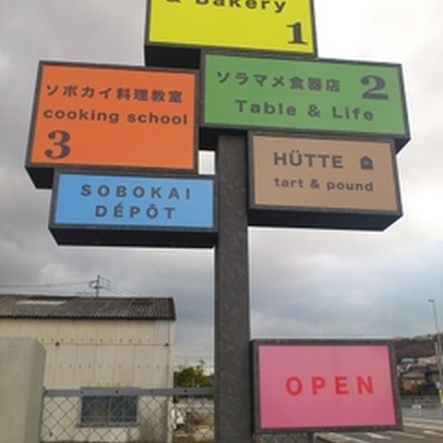 マカロニカフェ♪