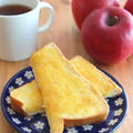 【#冷凍作りおきトースト】りんごのハニーバタートースト