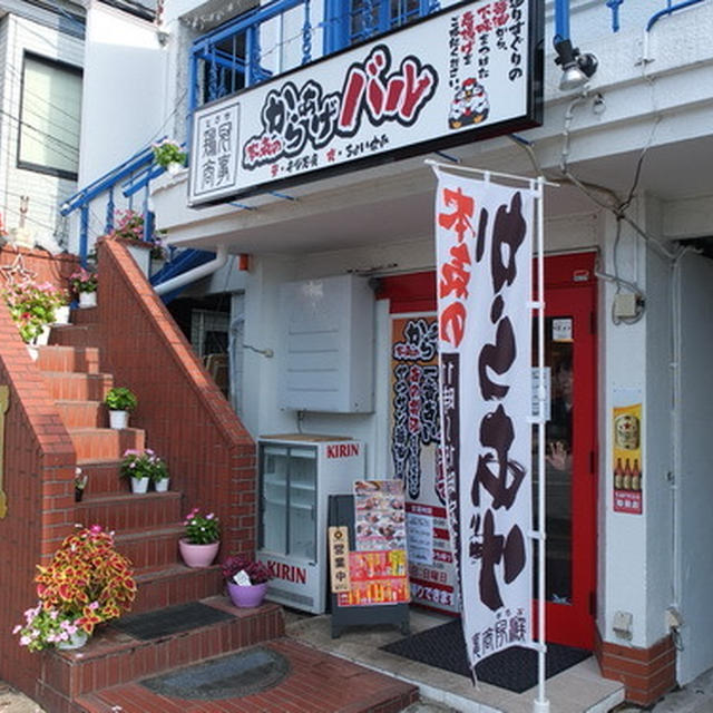 千葉市・五井駅近くの｢本気のからあげバル　鶏冠商事｣でランチ。