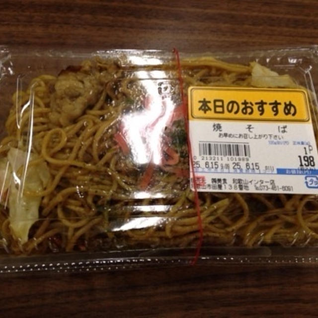 焼きそば