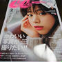 付録買いしちゃった♪　小学館ＣａｎＣａｍ ２月号「スマホに付ける魔法の自撮りライト」