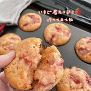 【レシピ】いちご感たっぷりのマフィン🍓【いちごホワイトチョコマフィン】