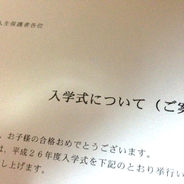 次男も合格しました～